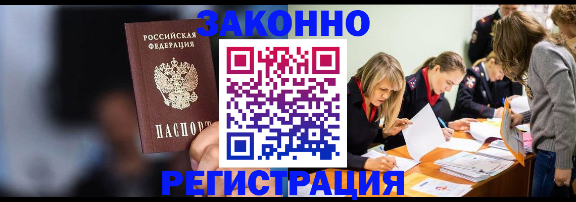 регистрация для школы в Железноводске