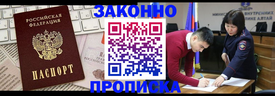 прописка иностранных граждан в Железноводске