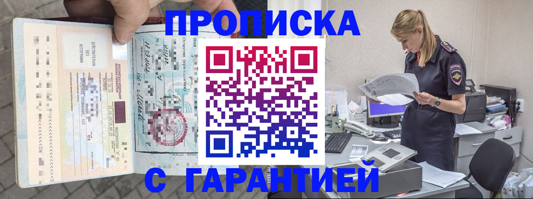 пропишу в квартире в Железноводске